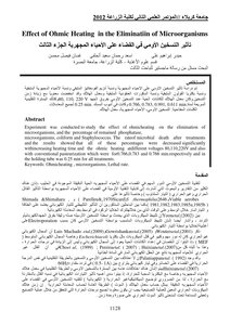 تاثير التسخين الاومي في القضاء على الاحياء المجهرية