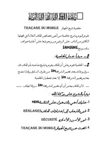 The Phone Reports Its Thieves Traçage Du Mobile 2 Device Tracking Feature