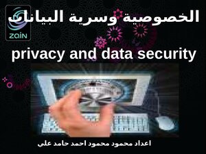 Privacy And Data Confidentiality