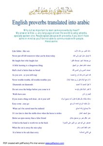 كتاب الأمثال الانجليزية pdf