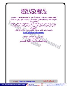 اختصارات اللغة الانجليزية