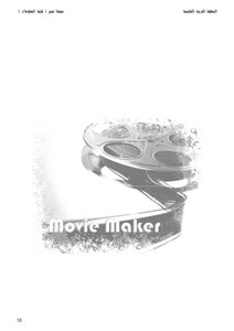 Become A Movie Maker With Ease