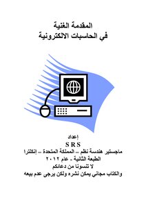Computers With Windows