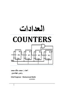 Electronic Counters