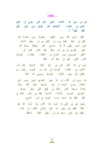 تغذية منشاة صناعية