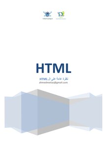 Html Basics Handbook