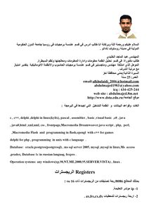السمبلر assembler في لغة الأسمبلي