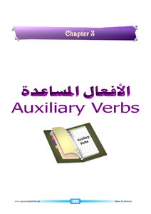 Auxiliary Verbs
