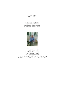 Discrete Structures