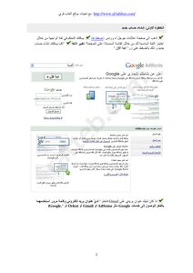 How To Use Google Ads - Adwords