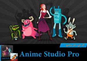 Download book Learn Animation With Anime Studio F1 PDF - Noor Library