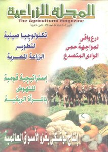 Transport And Care Of Experimental Animals