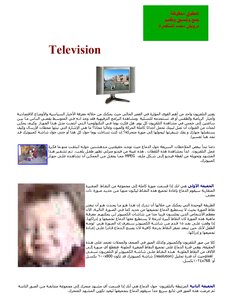 فكرة عمل التلفزيون