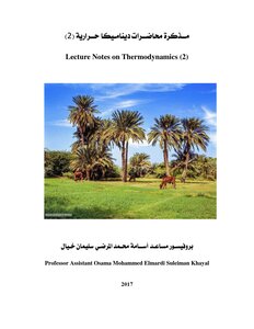 Thermodynamics Lecture Notes 2