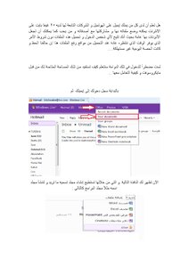 To Upload Your Files To The Net Without Waiting And Without Restrictions