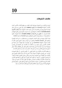 المرجع التعليمي في التنقيب عن البيانات