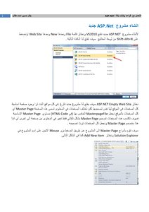 قواعد بيانات بلغة ASP.NET