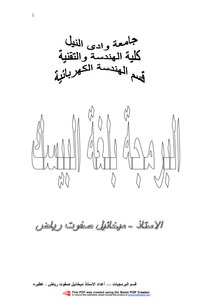 اساسيات البرمجة بلغة البيسك