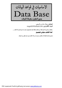 The Basics Of Databases