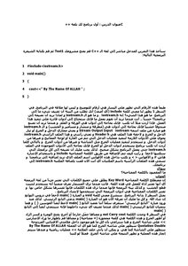 اول مشروع في لغة السي