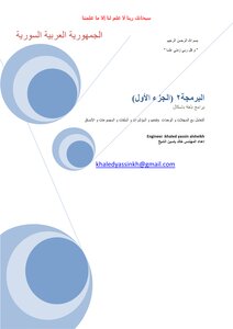 تمارين محلولة في باسكال
