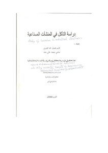 Study Of Corrosion In Some Facilities