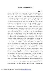 آلات وأنظمة الطاقة الكهربائية