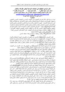 Effect Of Drying Methods On The Qualitative Characteristics Of Some Fruits And Vegetables