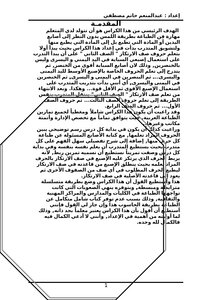 تعليم الطباعة بالتفصيل