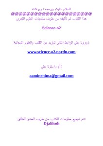 التداوي بالأعشاب