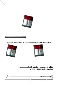 Flag By Pen - A Copy For Publication Without Attachments
