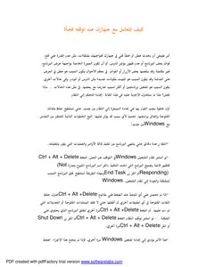 كيف تتعامل مع جهازك حال توقفه فجاءه