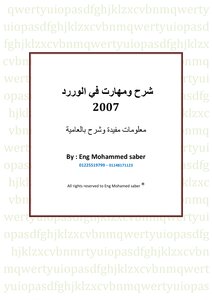 Word 2007 Skills In Colloquial