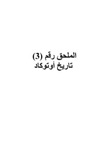 تعليم اوتوكاد