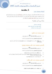 إكسيل 2007