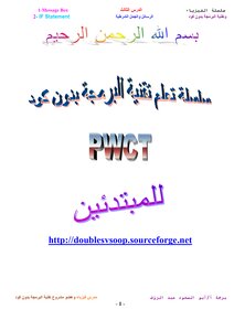 Physics And Programming Series Without Pwct Code - Third Lesson