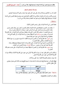 Save And Retrieve Images Sql Server C#