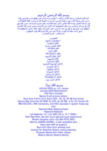 تعلم صيانة الحاسب المحمول(laptop)