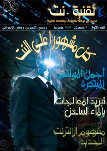 مجلة تقنية . نت