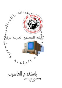 Teaching Typography In Arabic