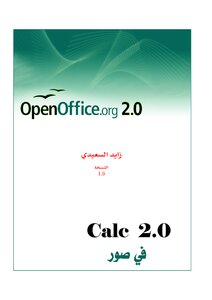 تعلم Calc2 فى صور