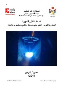 Mig-mag Welding Technology