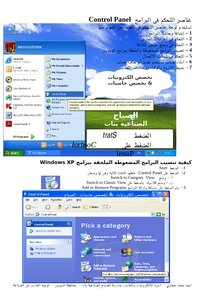 Q And C In Windows Xp In The Picture