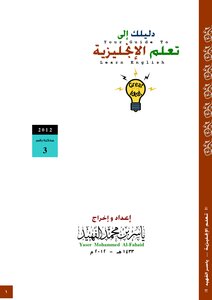 Your Guide To Learning English