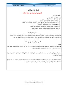 برمجة تطبيقات الوب