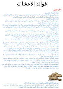 Benefits Of Herbs