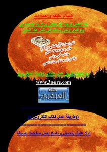 تعليم برنامج عمل كتاب الكترونيworkshop ebook