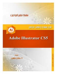 Description Of Adobe Illustrator Cs5
