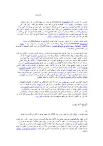 مكونات الحاسب