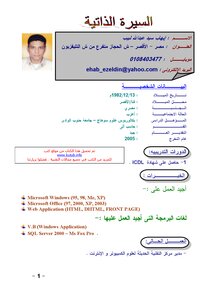 تعلم بوربوينت 2003